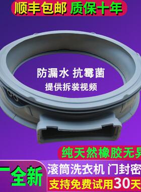LG滚筒洗衣机WD-A14396D A14397DS A14398DS密封圈门封橡胶圈窗垫