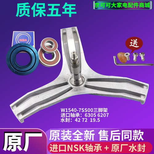 松下滚筒洗衣机XQG100-E10GW E1130 E10GS E1135三脚架三角架轴承