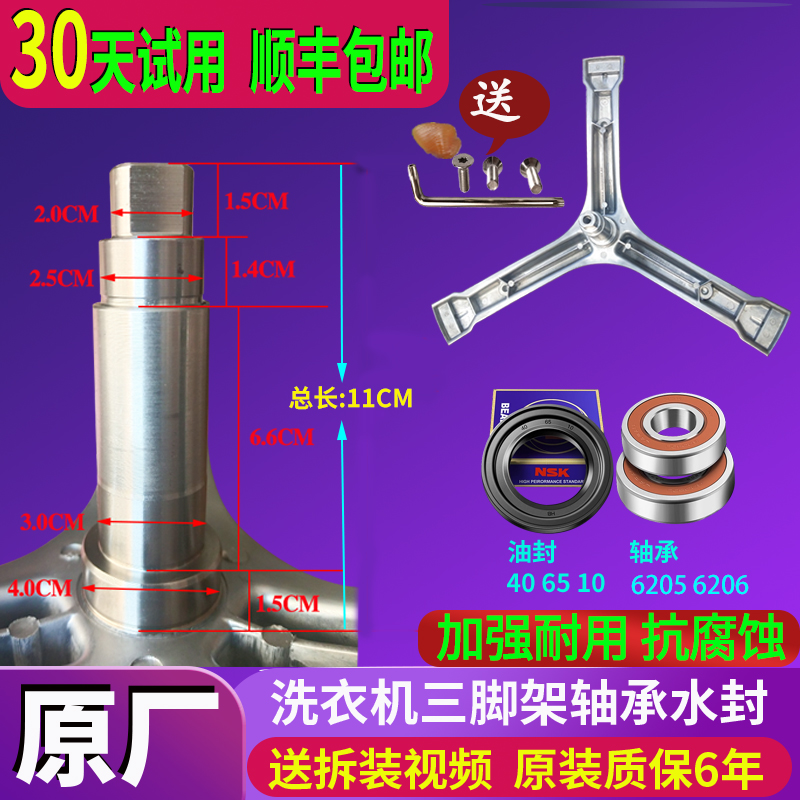 海信容声XQG80-L121BG-S1202FT-S1229FW洗衣机三脚架角架轴承配件
