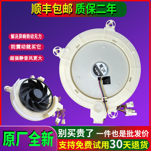 Nidec 0064002781适用海尔卡萨帝冰箱风扇电机风机AOF623S020配件