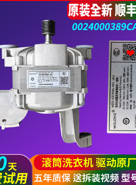 0024000389CA WZD-G21550L-001适海尔滚筒洗衣机配件变频驱动电机