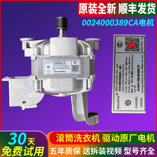 0024000389CA WZD-G21550L-001适海尔滚筒洗衣机配件变频驱动电机