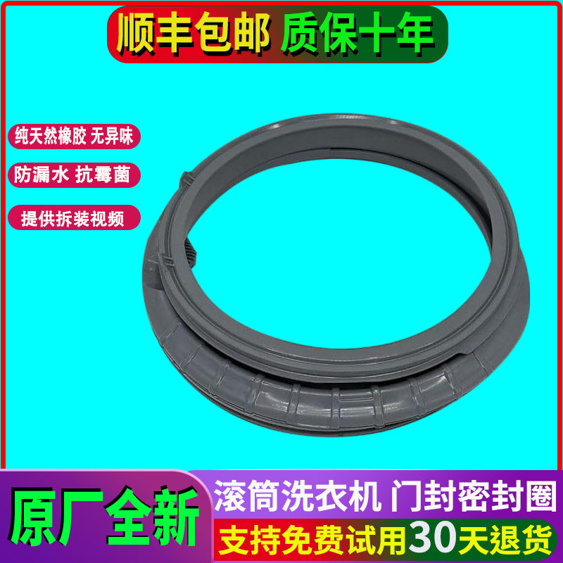 适用康佳滚筒洗衣机KG80-T1006/J1206BT/S1006T/X08B门胶圈密封圈