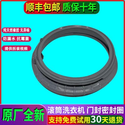 适用康佳滚筒洗衣机XQG70-C101WKC-C101W门封密封圈皮胶圈垫配件