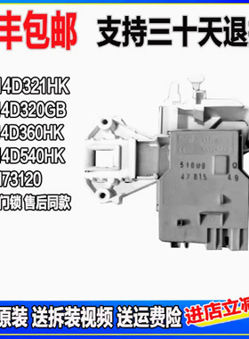 适用惠而浦滚筒洗衣机AWF74141BU门锁配件微延时电子锁门开关配件