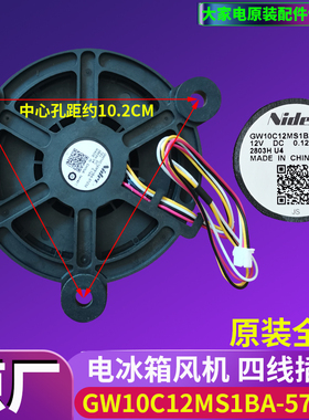 海尔电冰箱BCD-220WDGC-241WLDCN-241WLDCO风扇风机电机原装全新