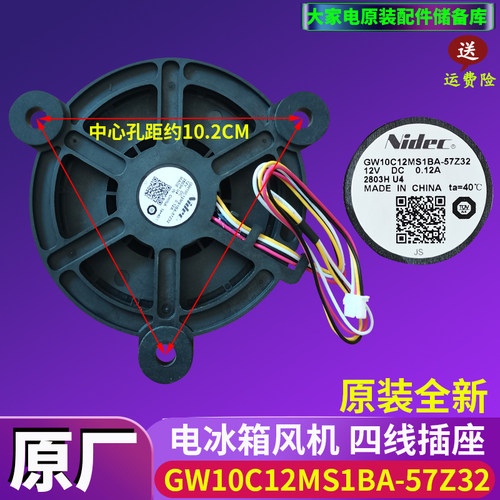 海尔冰箱BCD-213WMPV-216WLMCS/WMPT-223WDPZ/WDPV风冷扇风机全新