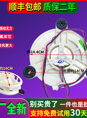 适用于苏宁极物冰箱JSE4628LP冰箱配件 风扇马达冷冻风机电机原装