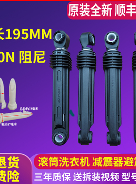 LG滚筒洗衣机WD-A12411D T12411DN T80041 10010减震避震器防震杆