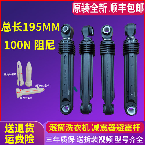 LG滚筒洗衣机WD-A12411D T12411DN T80041 10010减震避震器防震杆