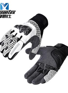 摩爵仕四季摩托车手套男女同款十指触控碳纤护壳透气MS30机车装备