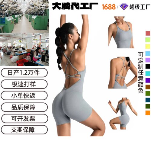 欧美无缝连体瑜伽服户外美背运动