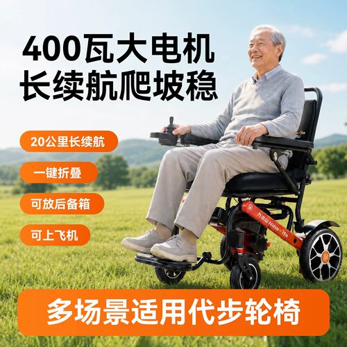 电动轮椅智能全自动老人专用