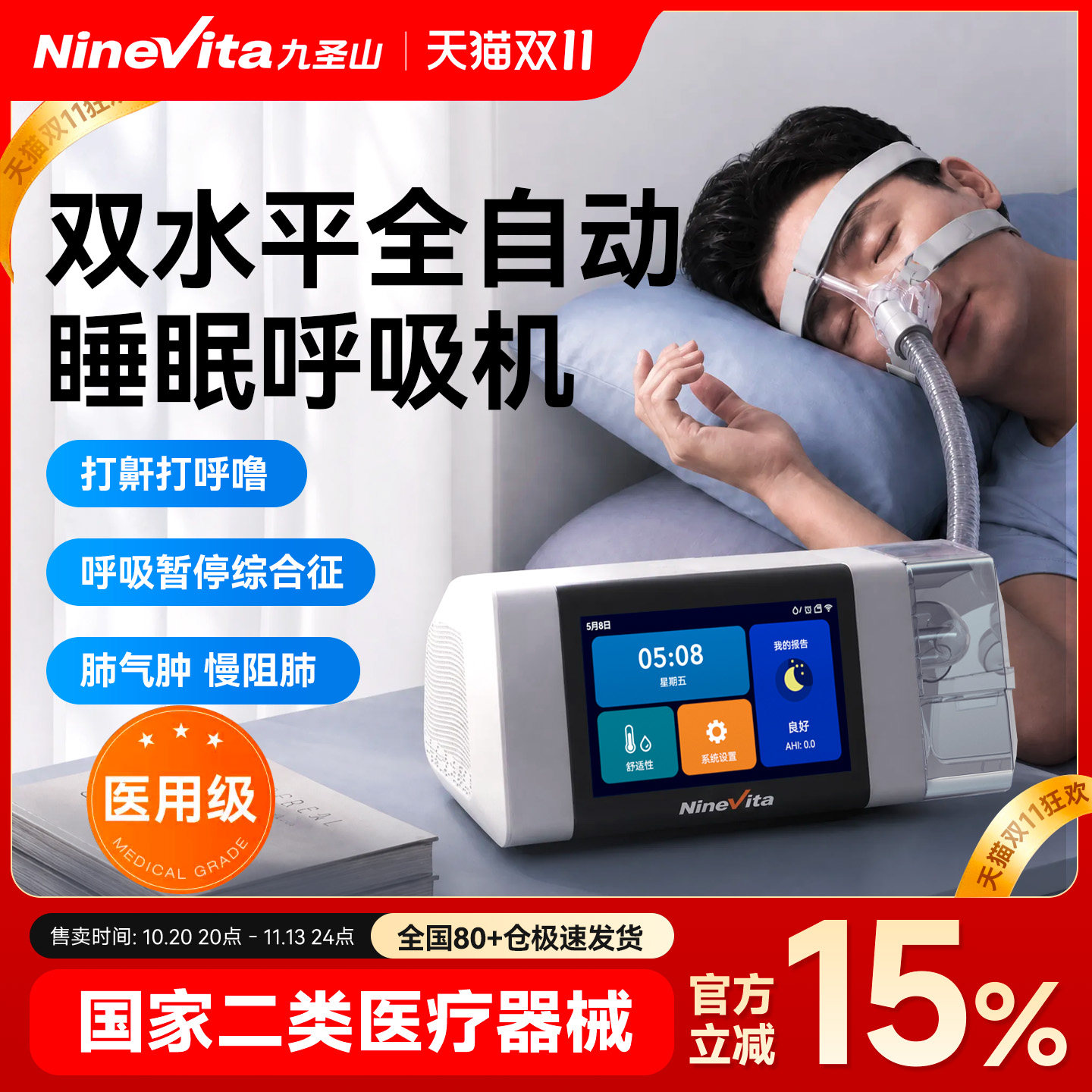 呼吸机免押出租全自动单双水平呼吸机租赁家用睡眠无创止鼾打呼噜