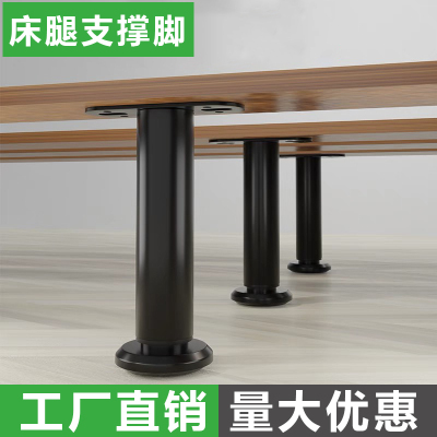 床板支撑架床腿支撑脚铁床可调节