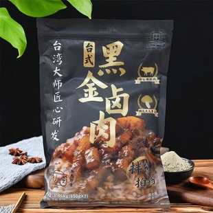 黑金卤肉拌饭1.05kg 台式 限用日期2026.9.8