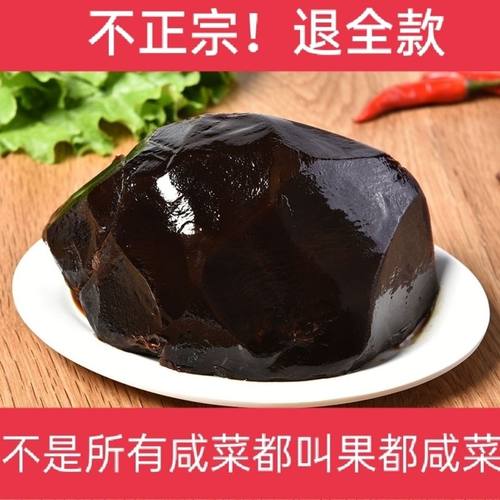 正宗山东新泰陈申平果都咸