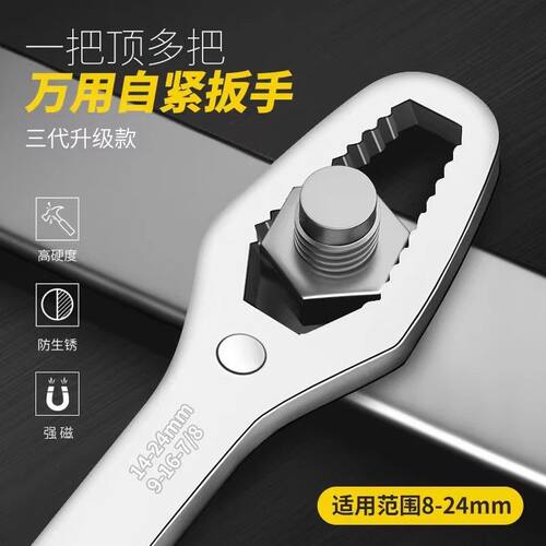 【下单立减50】多功能梅花扳手多用万能双头自紧眼镜扳手8-22mm