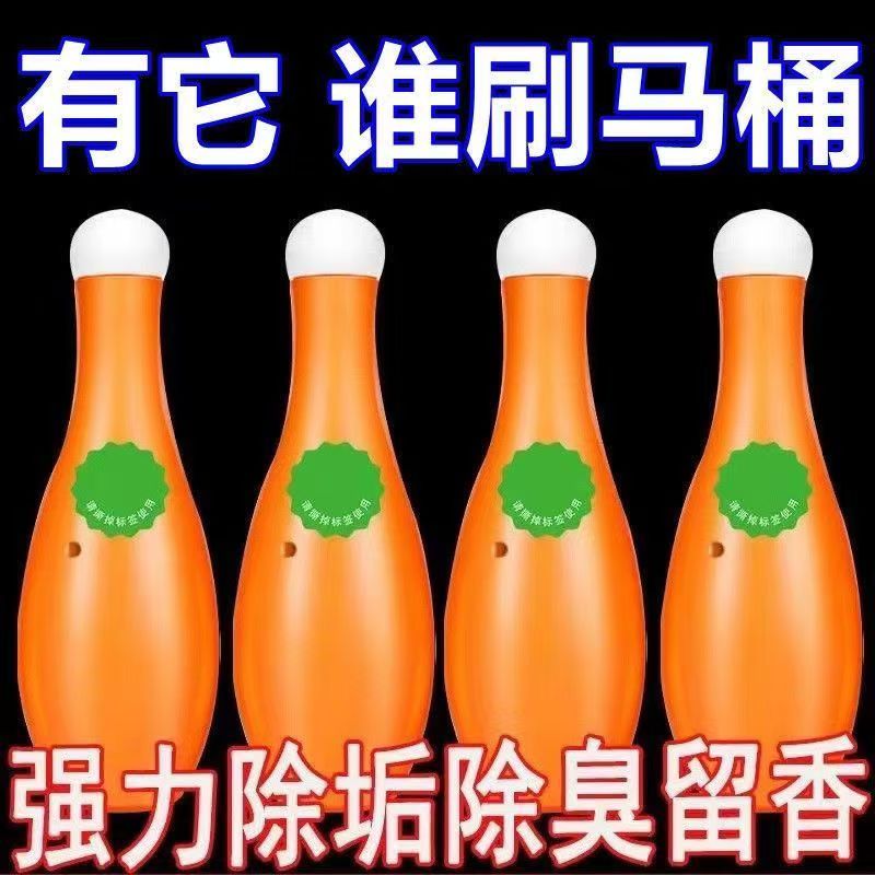 蓝泡泡马桶除臭异味留香洁厕灵厕所清洁剂保龄球强力除垢发黄去渍
