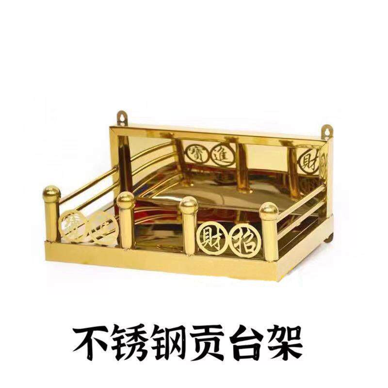 不锈钢神台香炉架不锈钢贡台架财神墙壁挂式灶天公招财架贡台架