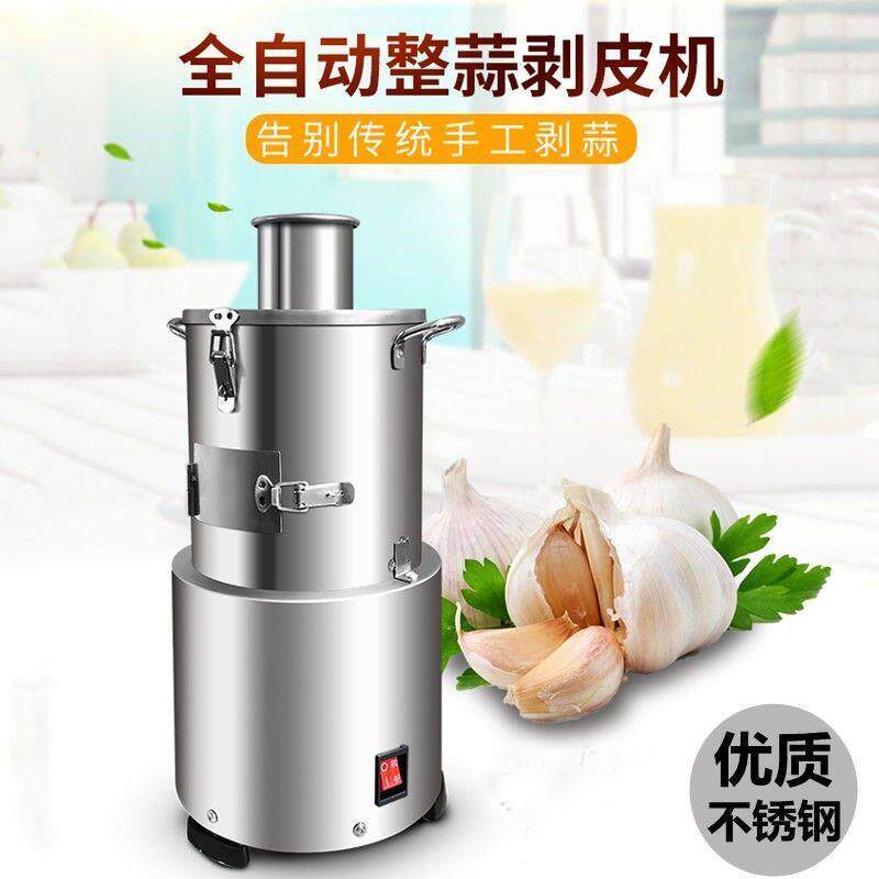 大蒜脱皮机商用小型全自动不锈钢剥蒜器整蒜剥皮分离器快速去皮