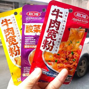 冠口福牛肉酸菜麻酱宽粉条怀旧零食香辣小吃休闲食品解馋休闲小吃