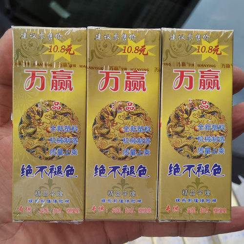 湖南字牌塑料歪胡子跑胡子岳阳华容二七十万赢塑料布纹小尺寸