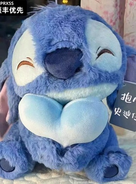 抱心史迪仔玩偶大号蓝色爱心史迪奇公仔毛绒玩具送女朋友生日礼物