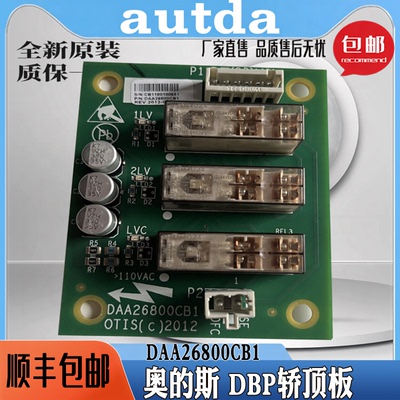 奥的斯电梯变频器全新现货