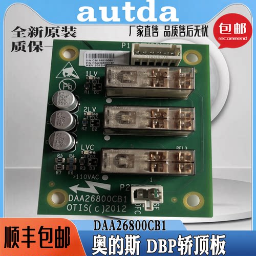 奥的斯电梯变频器全新现货