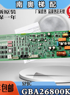 奥的斯电梯SPBC救援板GAA/GBA26800KB1松闸板 全新原装现货