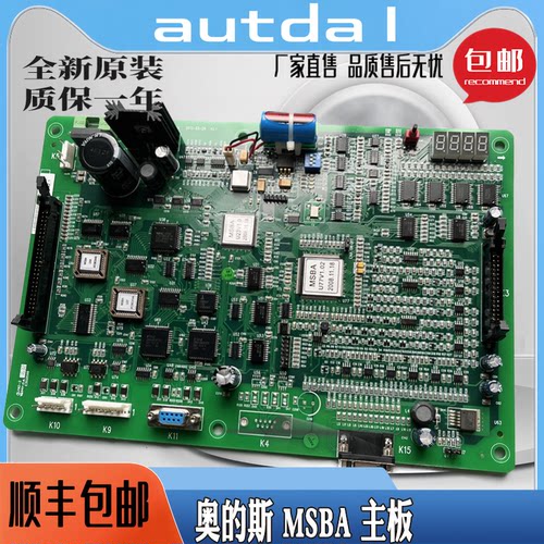 奥的斯电梯主板全新现货
