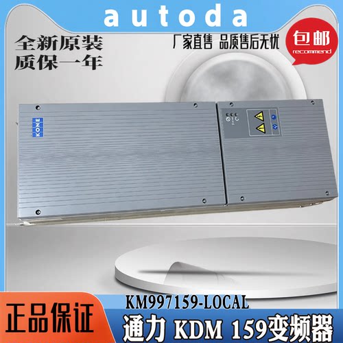 通力电梯变频器全新现货