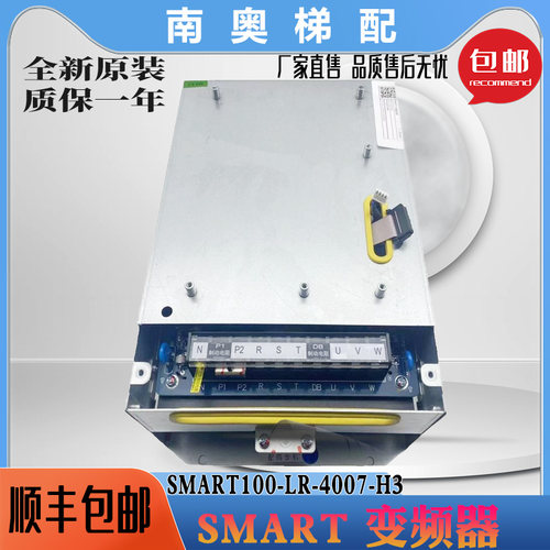 杭州西奥smart一体机变频器SMART100-LR-4007-H3/4011/4015/4018