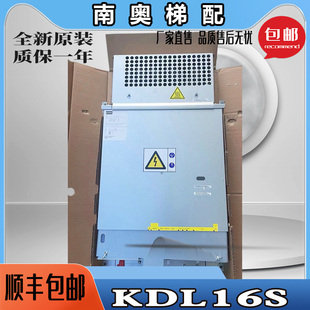 通力原装正品KDL16S变频器KM51004000V001 V002 V003V004/V005/06