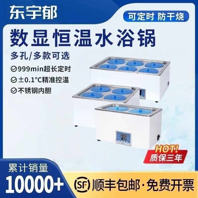 恒温水浴锅水浴锅油浴锅