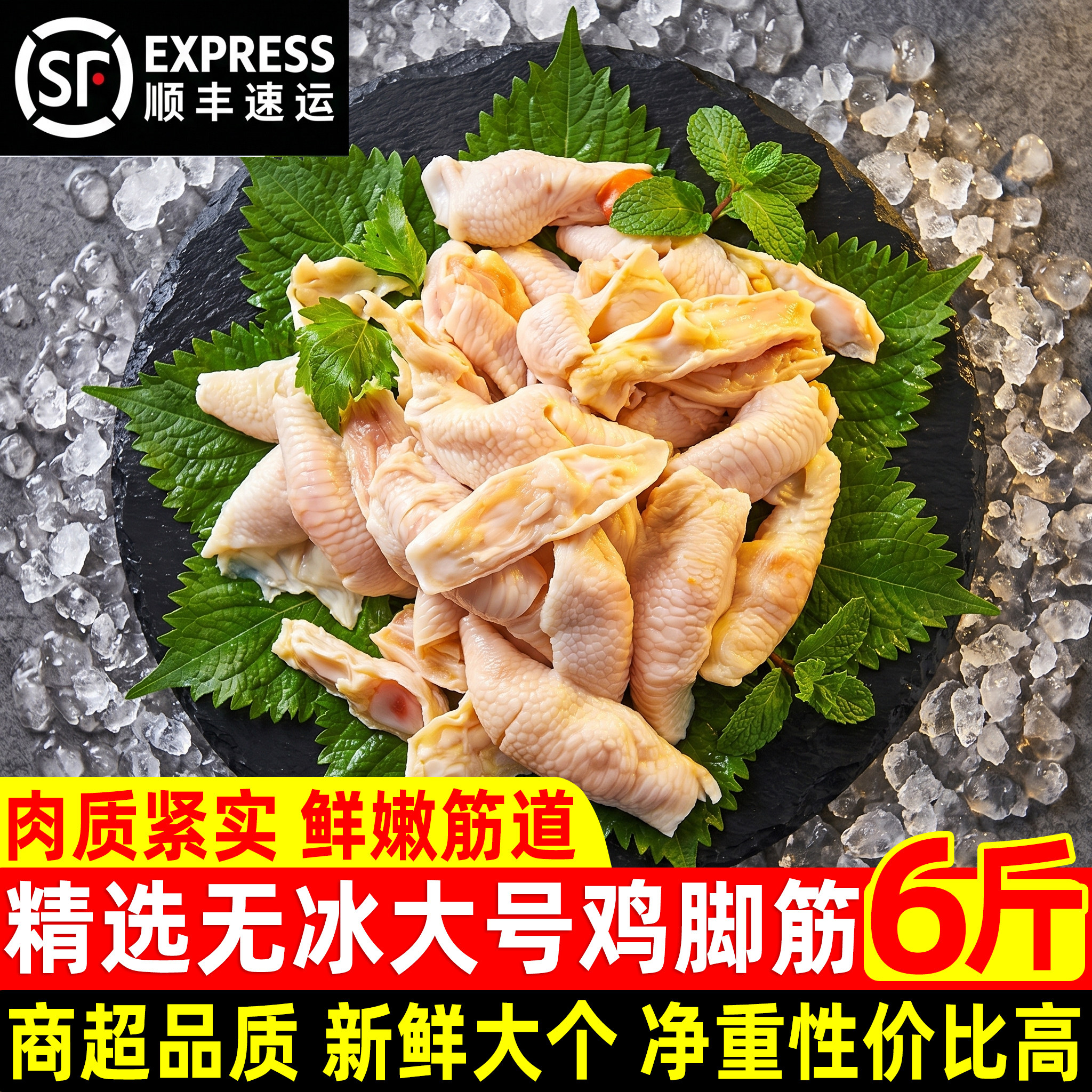 无冰速冻鸡脚筋鸡软骨火锅烧烤