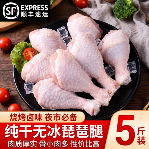 单冻琵琶腿冷冻鸡腿新鲜冷冻琵琶腿烤炸卤炖烧烤食材商用批发顺丰