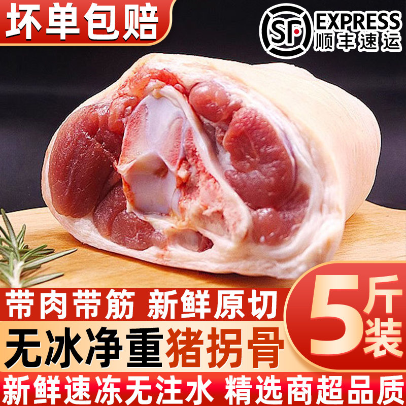 猪拐骨带皮带筋批发冷冻土猪小肘拐小蹄膀猪脚环肘圈猪拐肘猪脚圈
