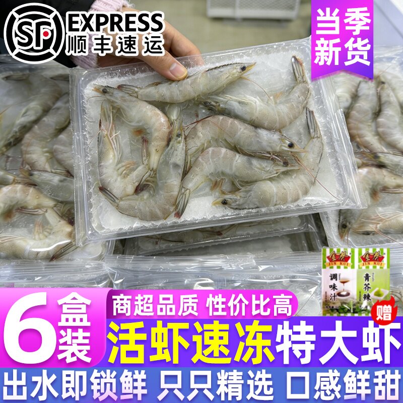 大虾鲜活速冻超大海捕大虾