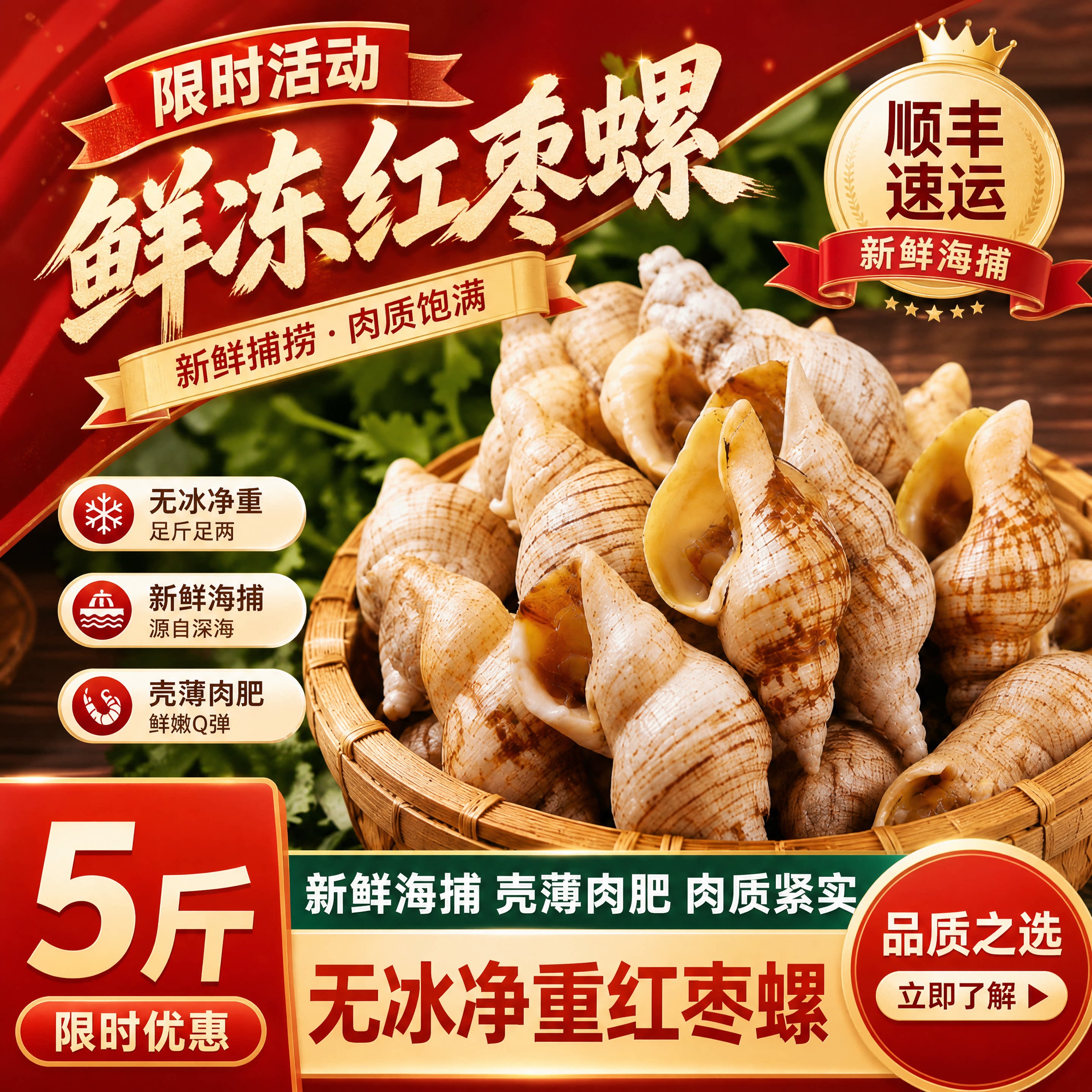 贝贝螺白玉花螺冷冻顺丰