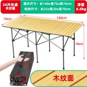 户外折叠桌子便携式 野外野餐烧烤防木纹升降桌超轻铝合金摆摊桌椅