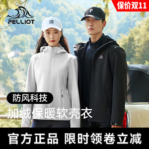 伯希和工作服女新款户外运动单层软壳冲锋衣男防风防水登山服外套