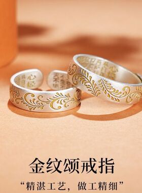 金纹颂925银戒指男女款古风复古轻奢国潮小众设计活口可调节指环