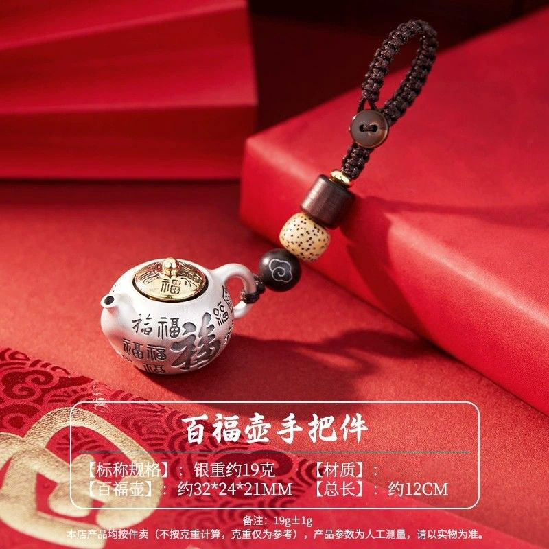 925银把玩百福茶壶钥匙扣把把壶手把件吊坠挂件男女送长辈礼物