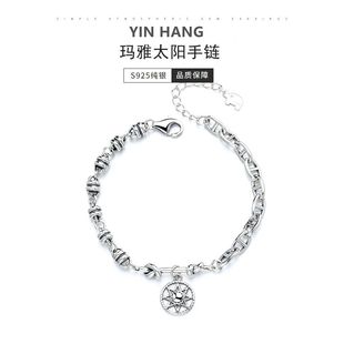 白羊座玛雅太阳增财运瑞手链男女火热能量S925纯银复古轻奢雅痞风