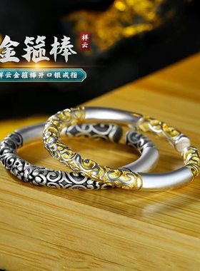 黑神话悟空如意金箍棒戒指纯银男女国潮复古祥云食指情侣一对爆款