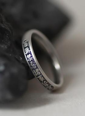 925银百无禁忌复古民族风戒指女款个性转运防身开口可调节指环