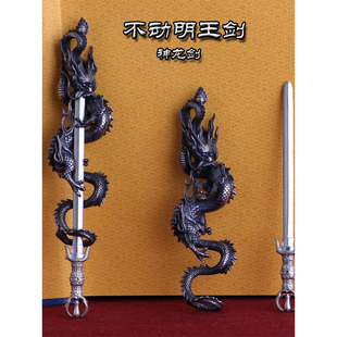 不动明王剑男女款俱利伽罗龙剑复古吊坠挂坠手把件古玩霸气摆件