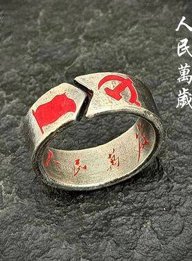 人民万岁复古朋克开口戒指